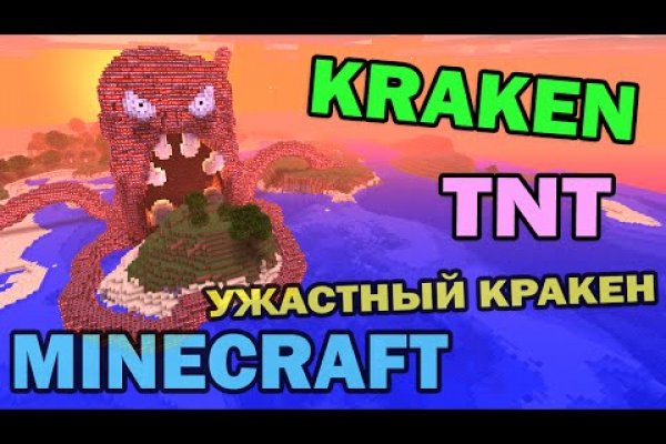 Кракен зеркало krakenat2krnkrnk com